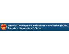 National Development and Reform Commission (China)