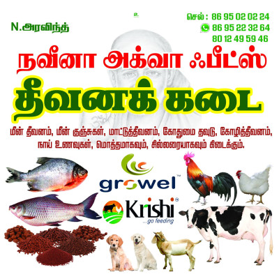 Naveenaa Aqua Feeds