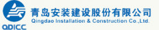 Qingdao Installation & Construction Co Ltd