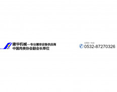 Qingdao Jianhua Food Machinery