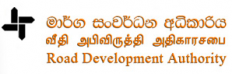 RDA - Road Development Authority (Sri Lanka)