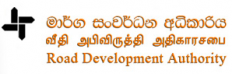 Road Development Authority (Sr