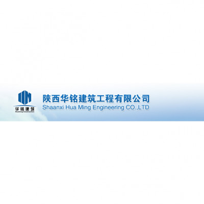 Shaanxi Huaming Construction Engineering Co., Ltd