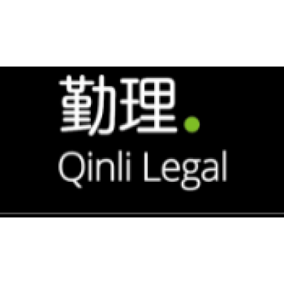 Shanghai Qin Li Law Firm