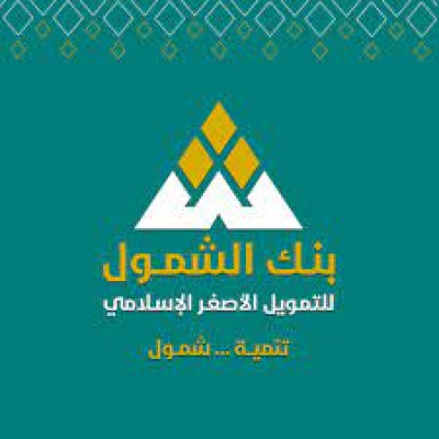 Al-Shumul Bank for Islamic Microfinance