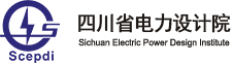 Sichuan Electric Power Design Institute
