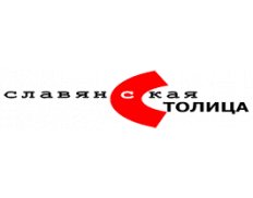 Slavianskaya Stolica (Славянская столица / Factory Slavic Capital)