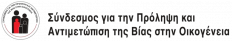 SPAVO - Association for the Prevention and Handling of Violence in the Family