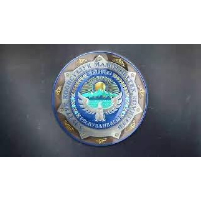 State Committee for National Security