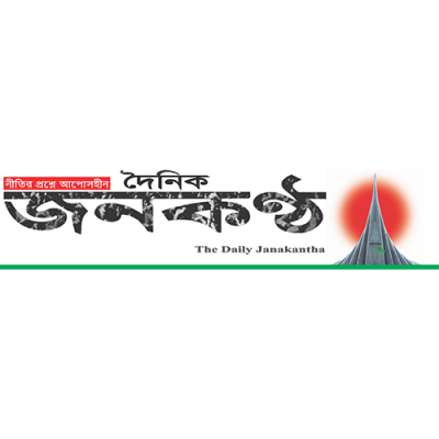The Daily Janakantha and the Daily Jugantor