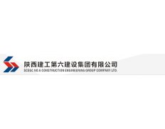 The Sixth and Co., Ltd. of Shaanxi Construction Engineering Group Corp