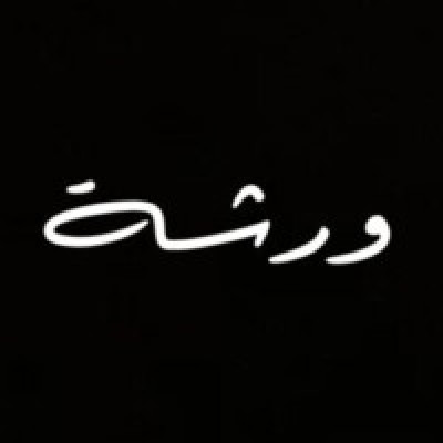 Warsheh Productions