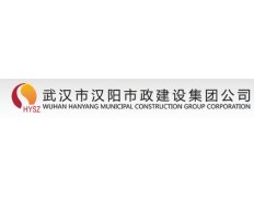 Wuhan Hanyang Municipal Construction Group Company