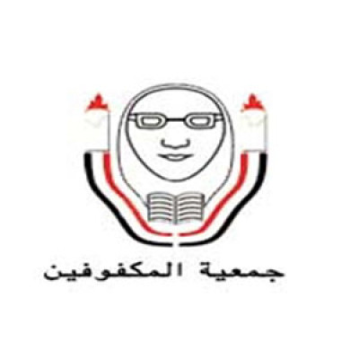 YACRB - Yemeni Association for Care and Rehabilitation of Blind